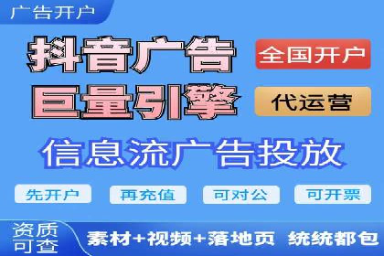 抖音信息流广告优化：提升转化率的技巧